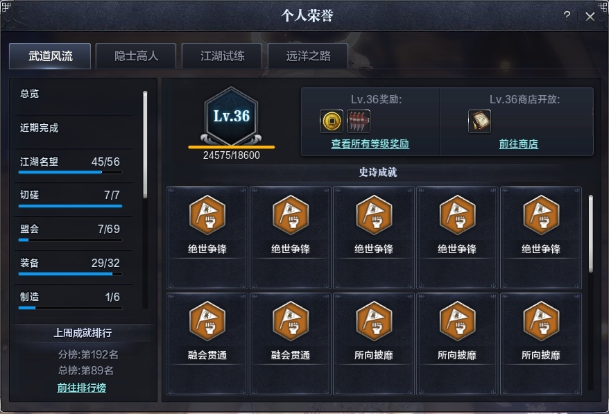 天涯明月刀截图-51555