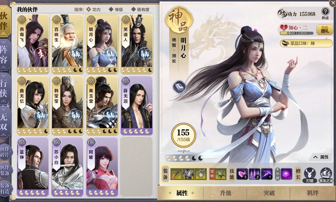 天涯明月刀截图-51558