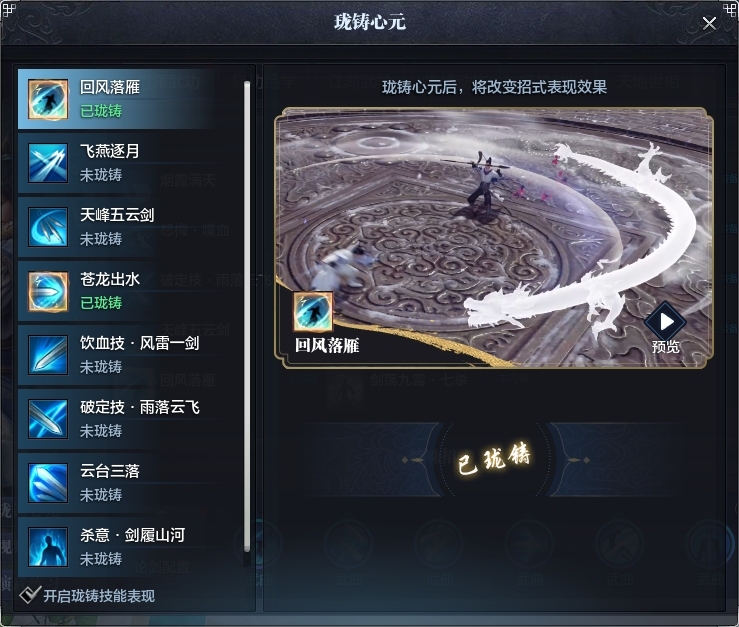 天涯明月刀截图-51570