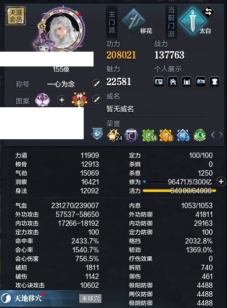 天涯明月刀截图-51571