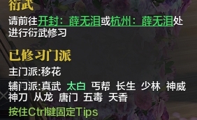 天涯明月刀截图-51575