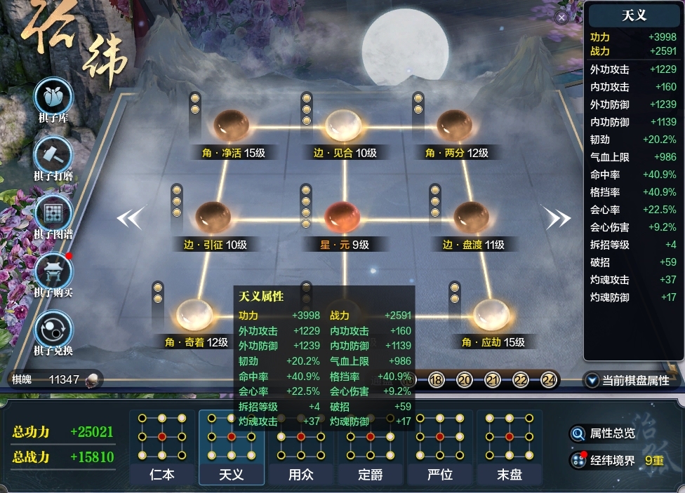 天涯明月刀截图-51577
