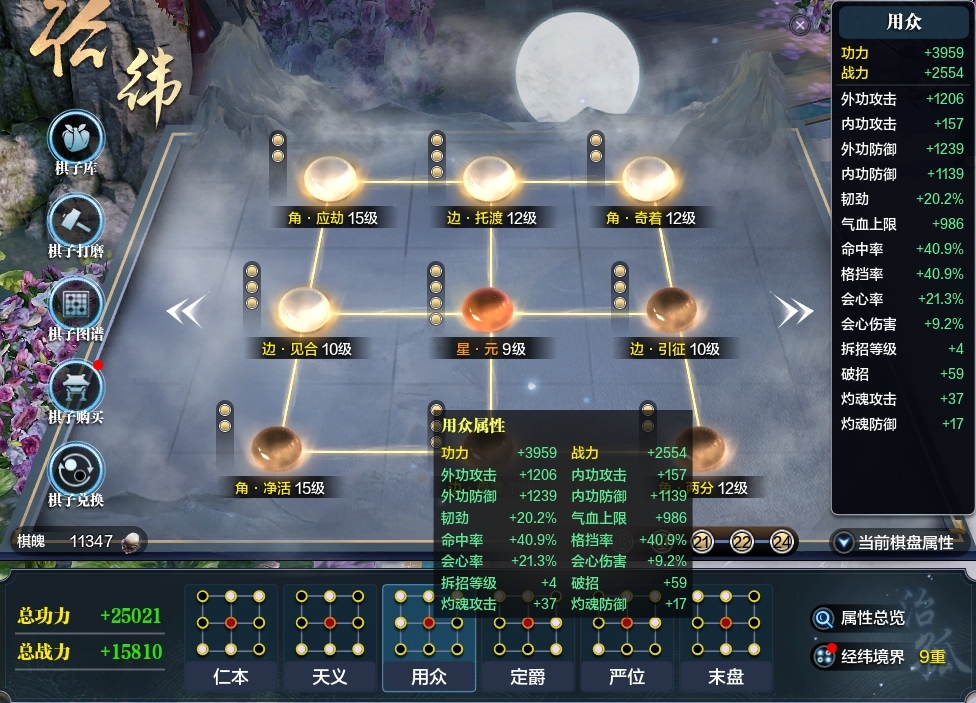 天涯明月刀截图-51578