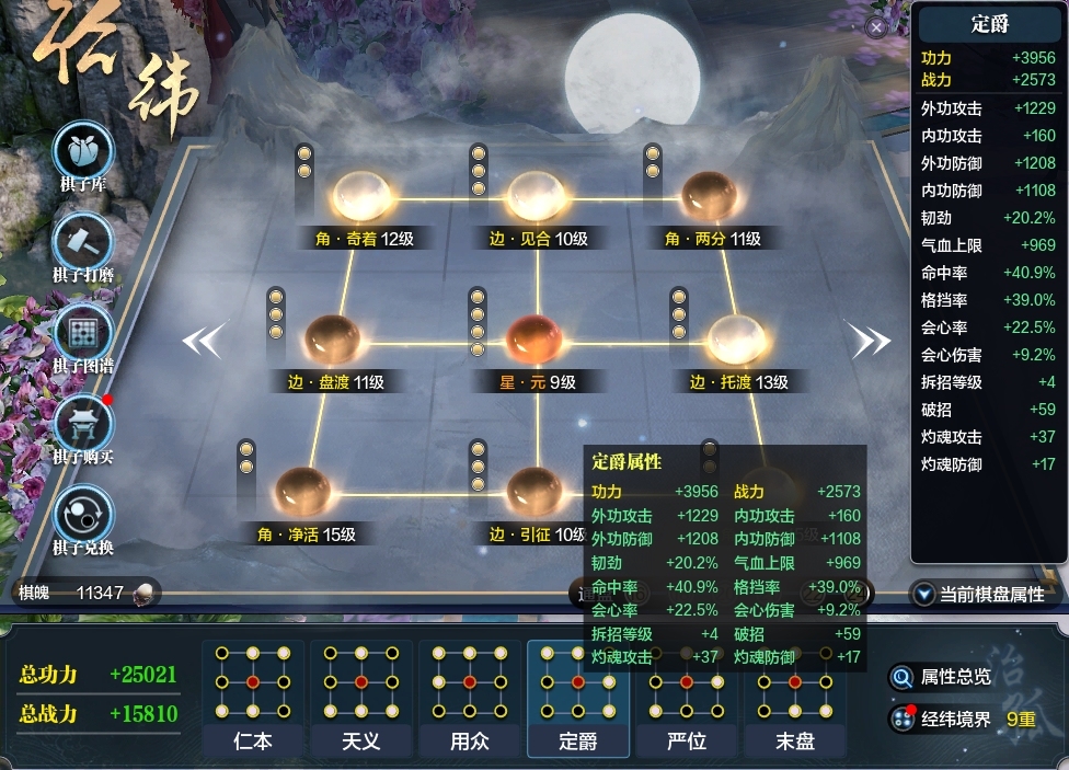 天涯明月刀截图-51579