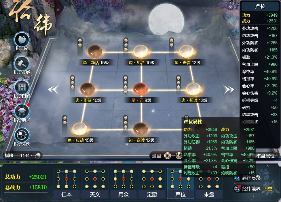 天涯明月刀截图-51580