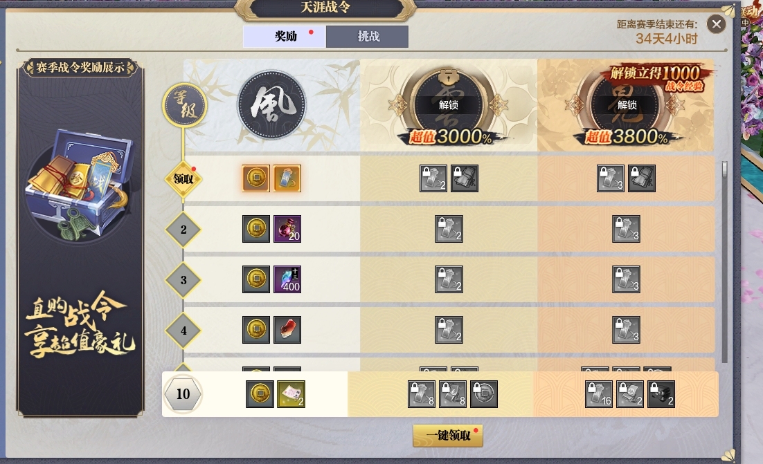 天涯明月刀截图-51581