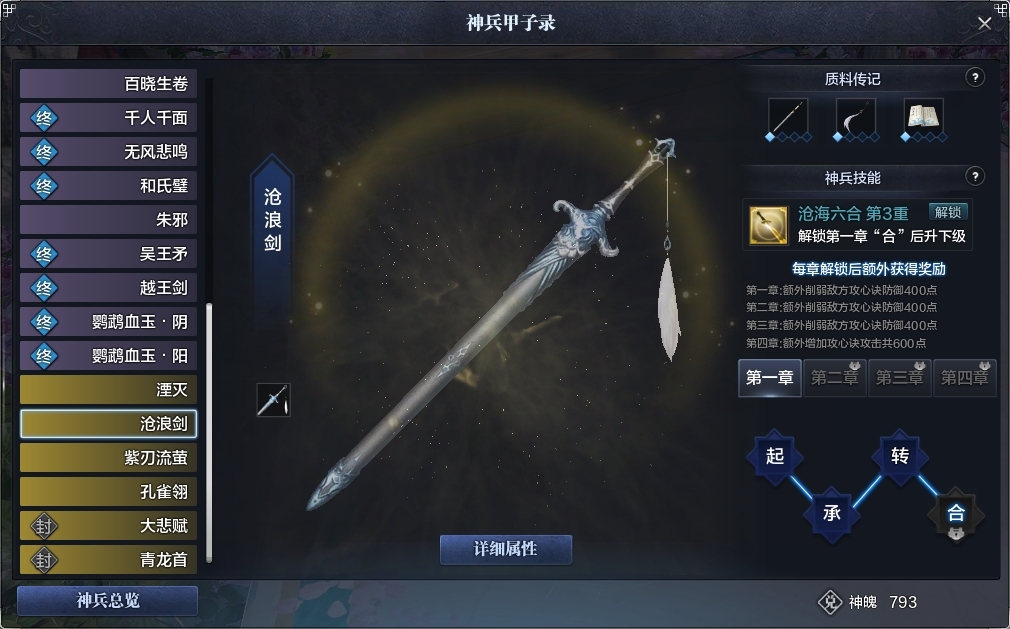 天涯明月刀截图-51584