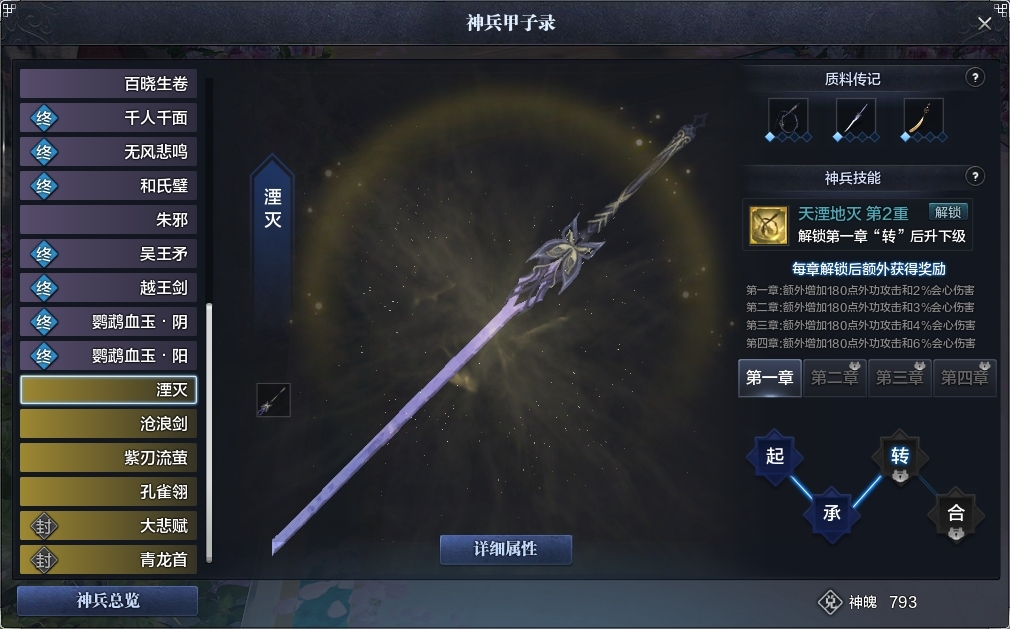 天涯明月刀截图-51585