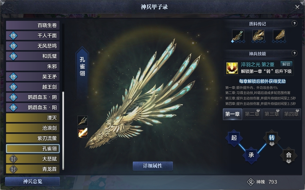 天涯明月刀截图-51587