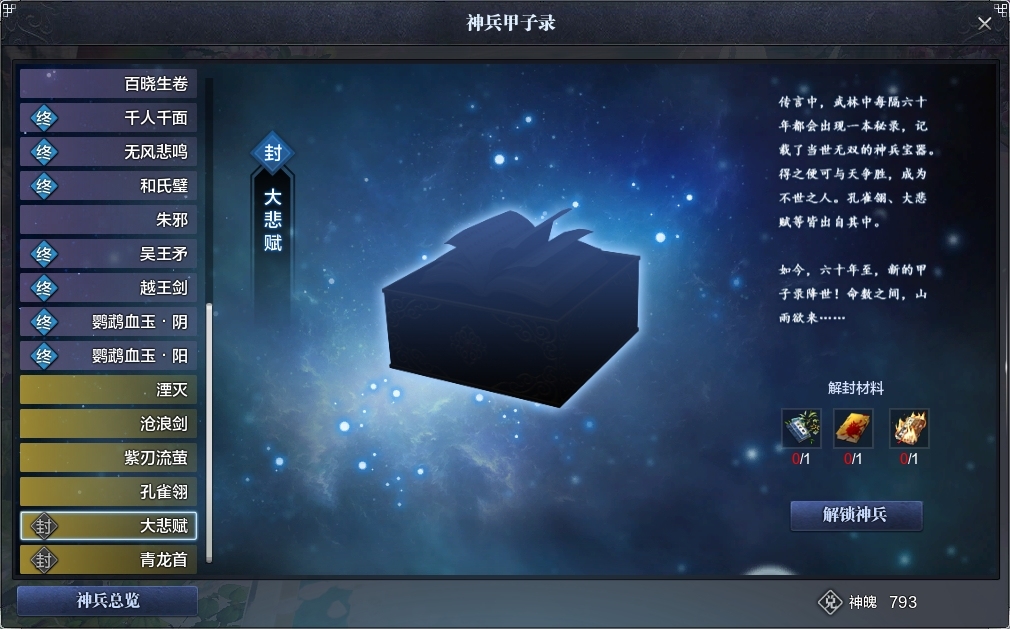 天涯明月刀截图-51588