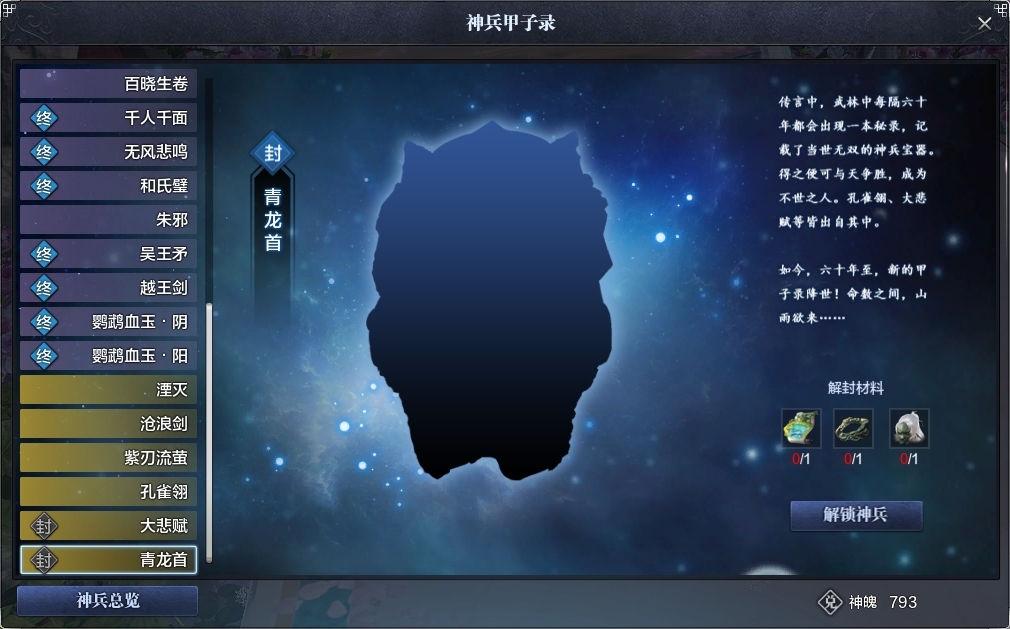 天涯明月刀截图-51589
