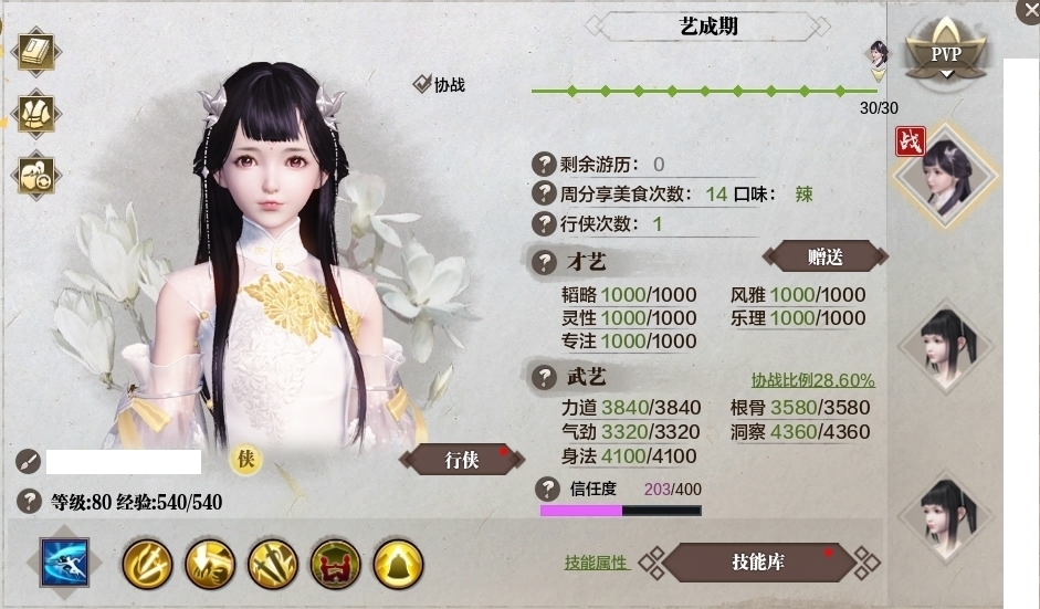 天涯明月刀截图-51590