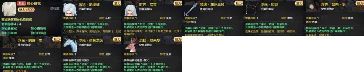 天涯明月刀截图-51592
