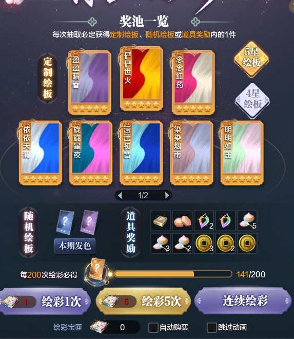 天涯明月刀截图-51596