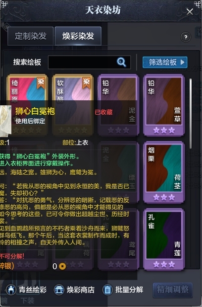 天涯明月刀截图-51597