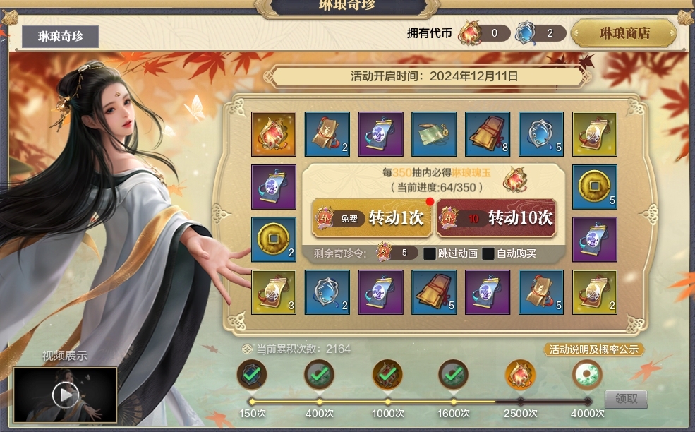 天涯明月刀截图-51598