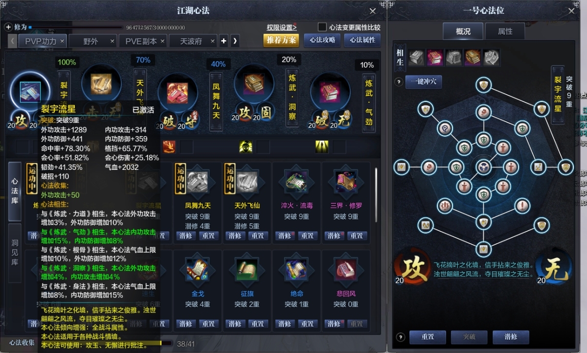 天涯明月刀截图-51600