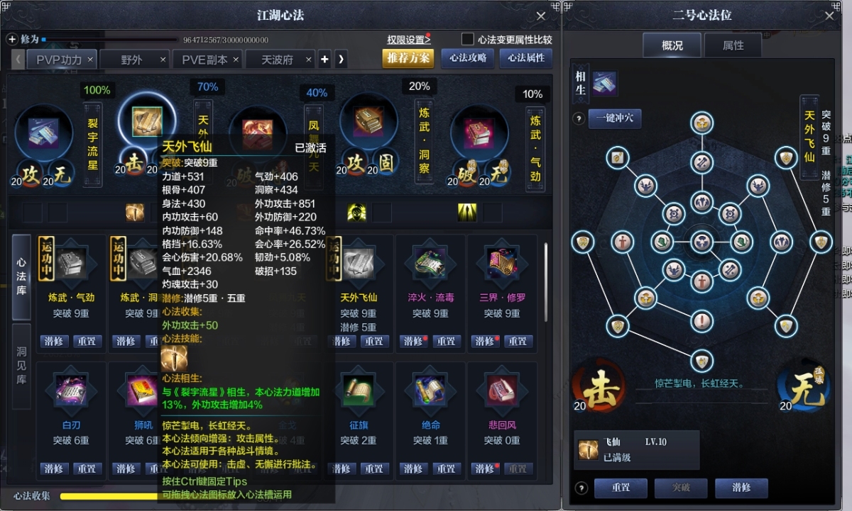 天涯明月刀截图-51601