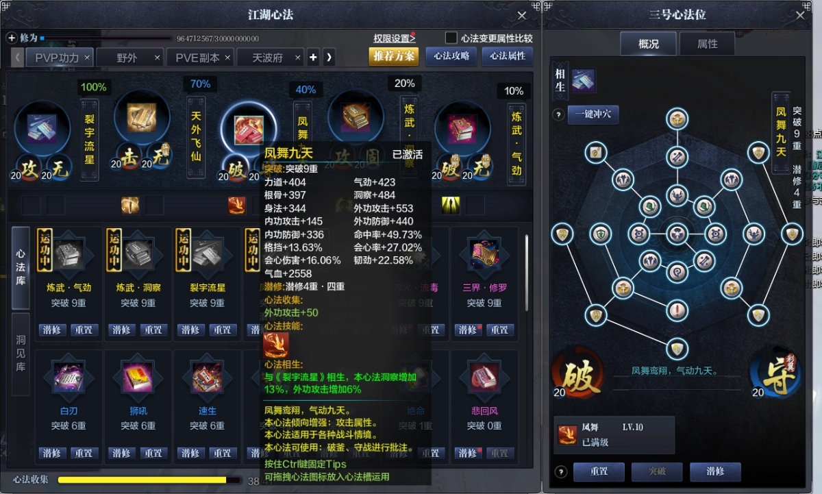 天涯明月刀截图-51602