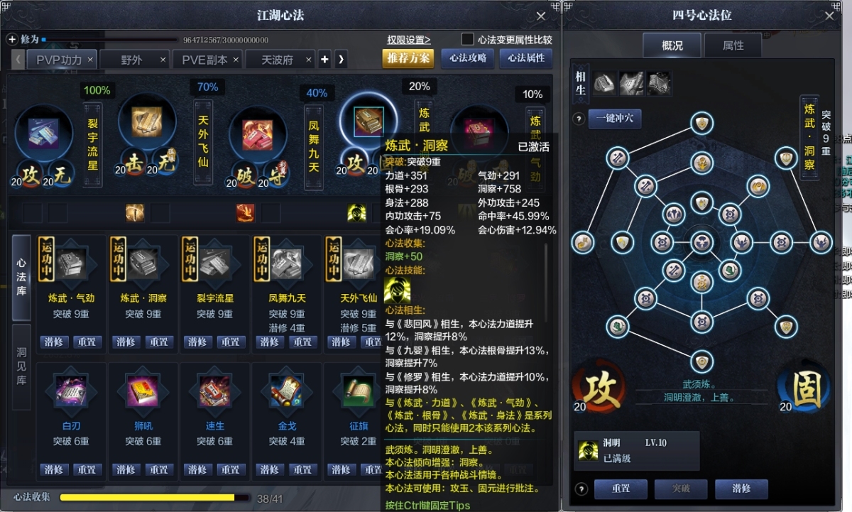 天涯明月刀截图-51603