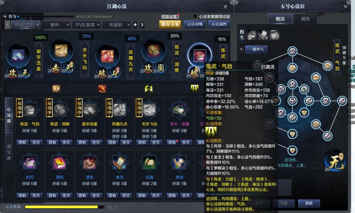 天涯明月刀截图-51604