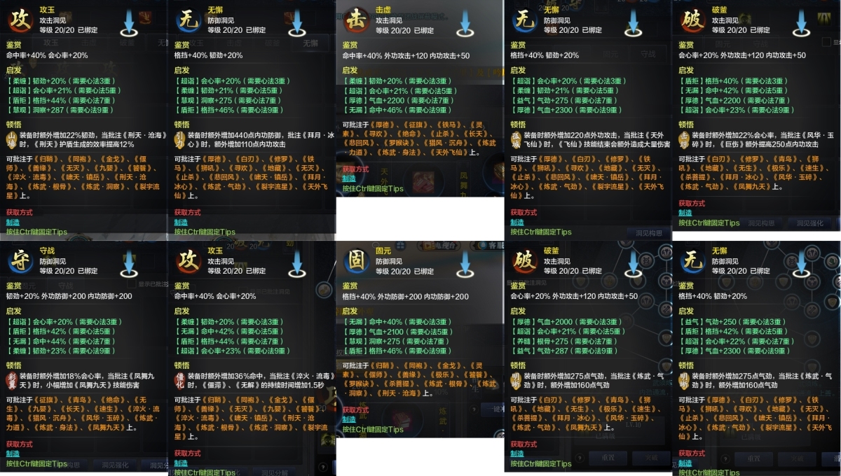 天涯明月刀截图-51610