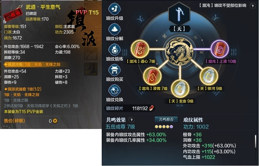 天涯明月刀截图-51612