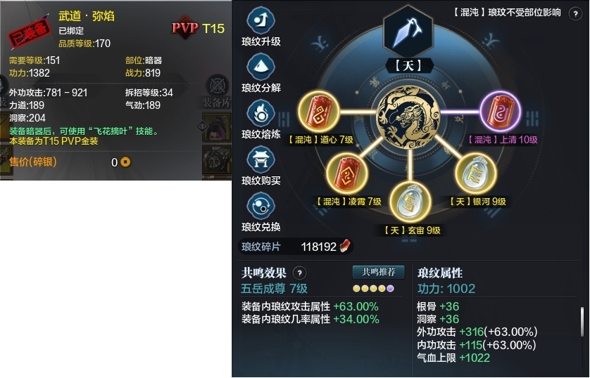 天涯明月刀截图-51614