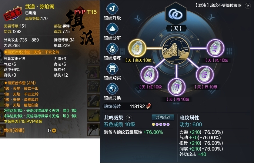 天涯明月刀截图-51617