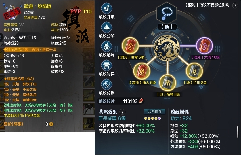天涯明月刀截图-51619