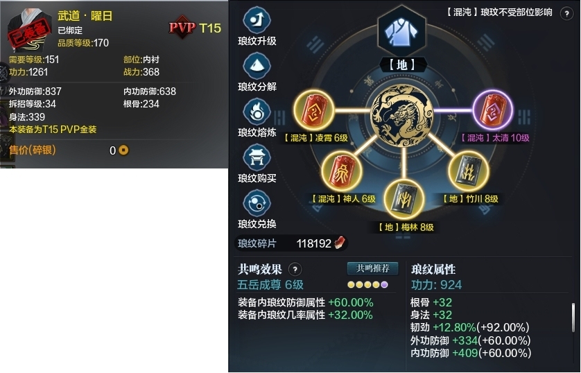 天涯明月刀截图-51621