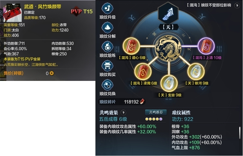 天涯明月刀截图-51622