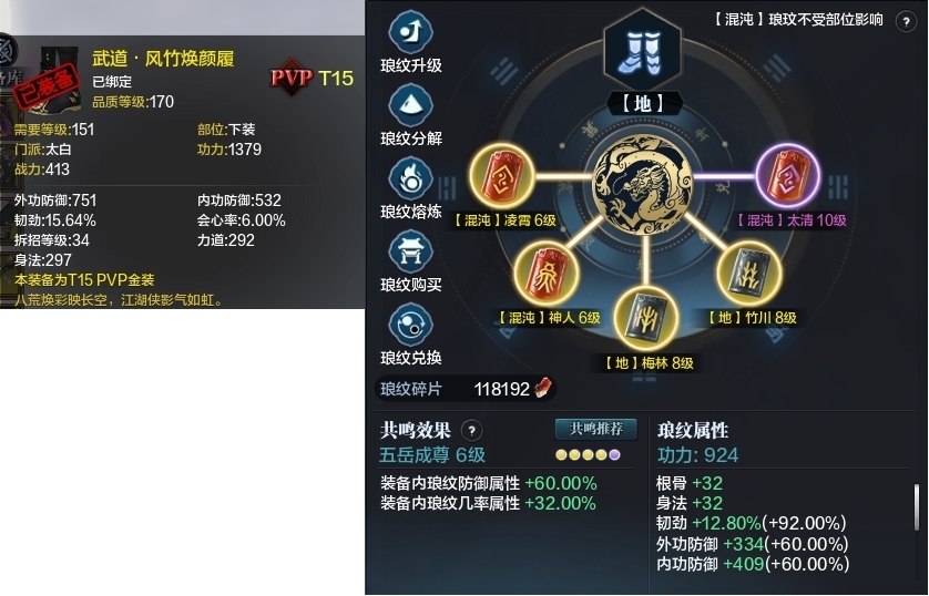 天涯明月刀截图-51624