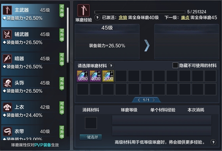 天涯明月刀截图-51625