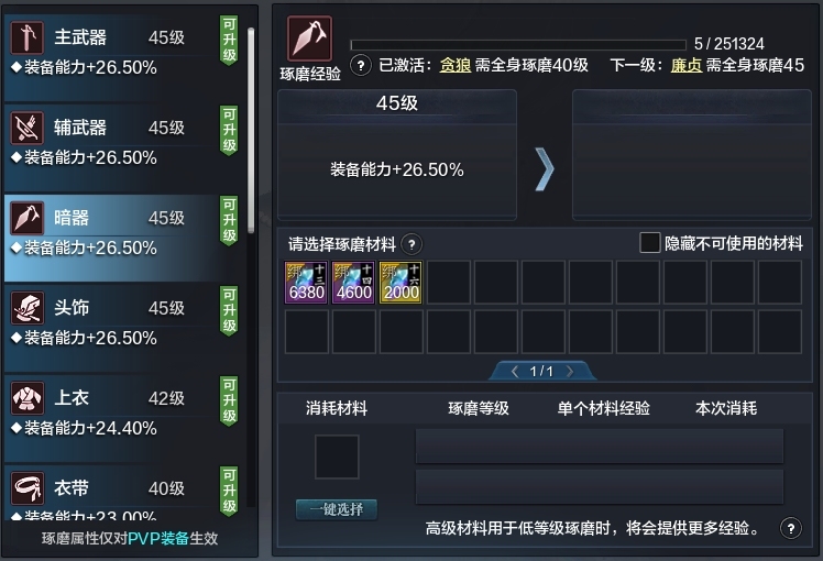 天涯明月刀截图-51627