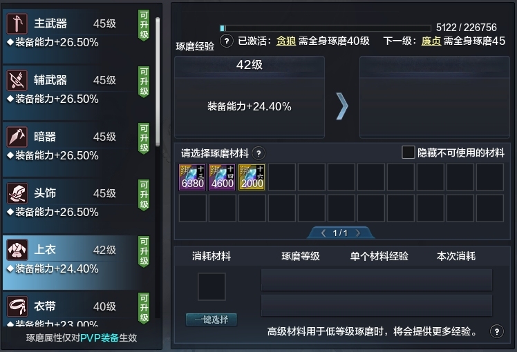 天涯明月刀截图-51629
