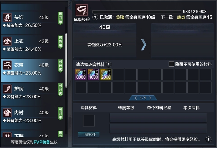 天涯明月刀截图-51630