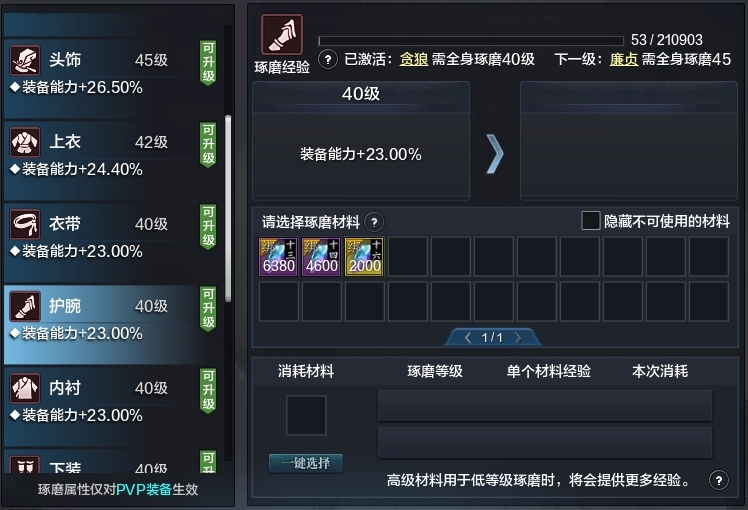 天涯明月刀截图-51631