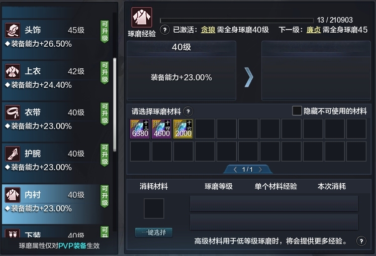 天涯明月刀截图-51632