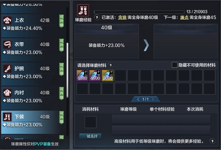 天涯明月刀截图-51633