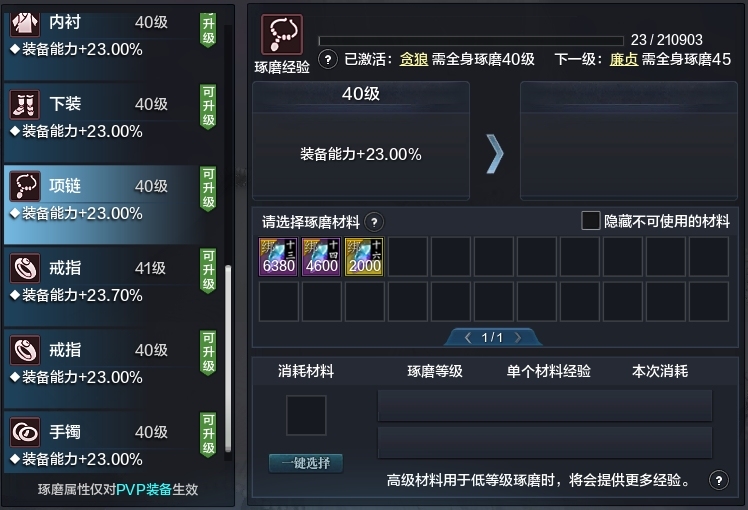 天涯明月刀截图-51634