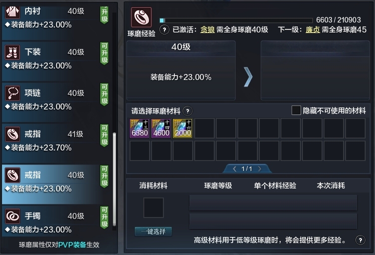 天涯明月刀截图-51636