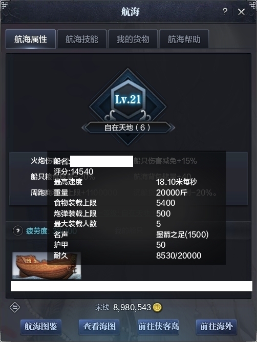 天涯明月刀截图-51642