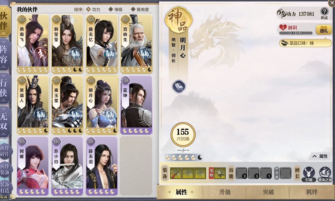 天涯明月刀截图-51650