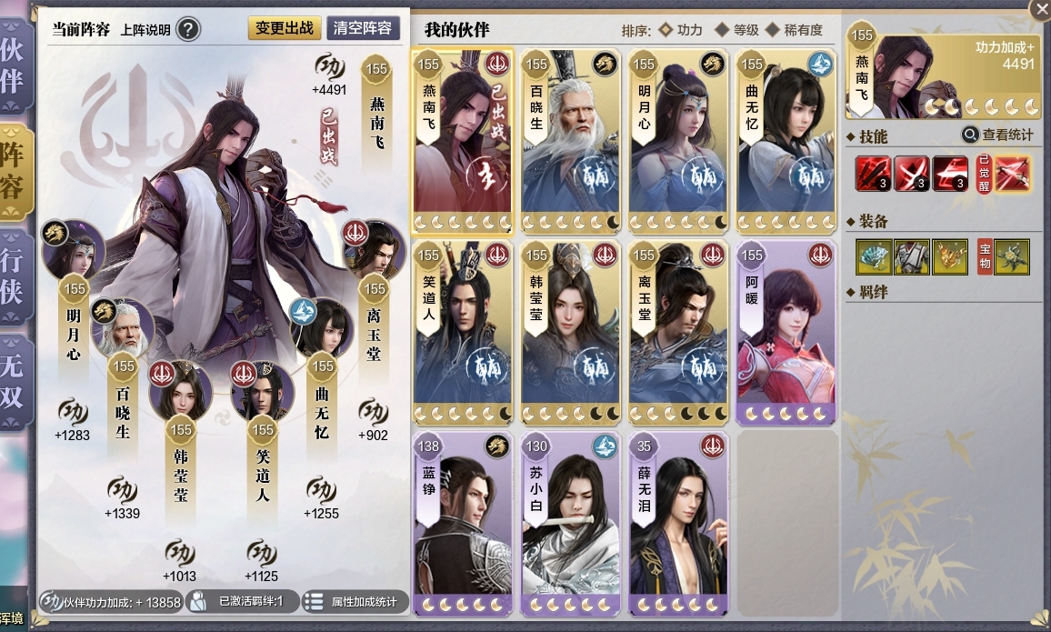 天涯明月刀截图-51652