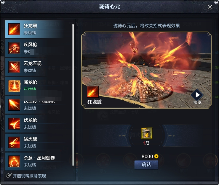 天涯明月刀截图-51656