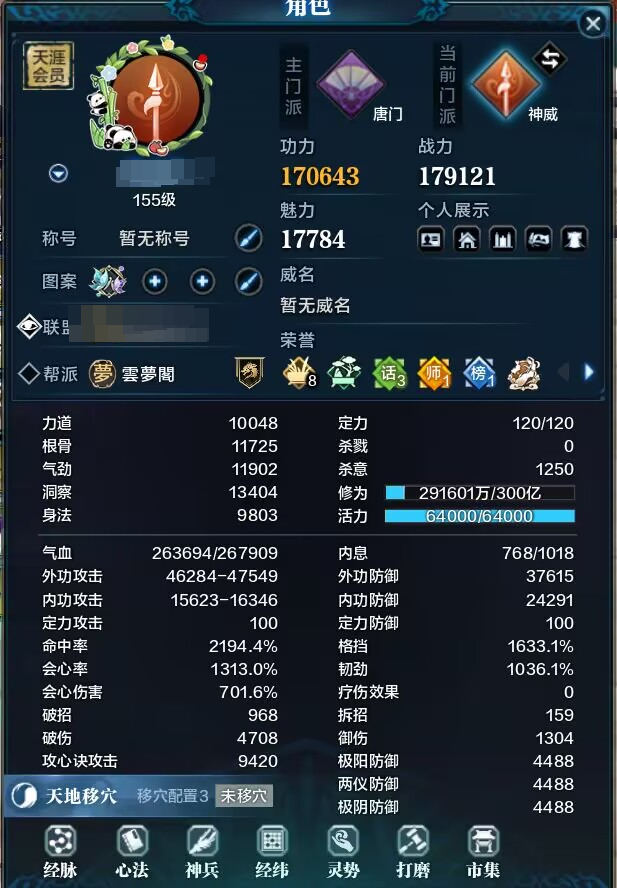 天涯明月刀截图-51659