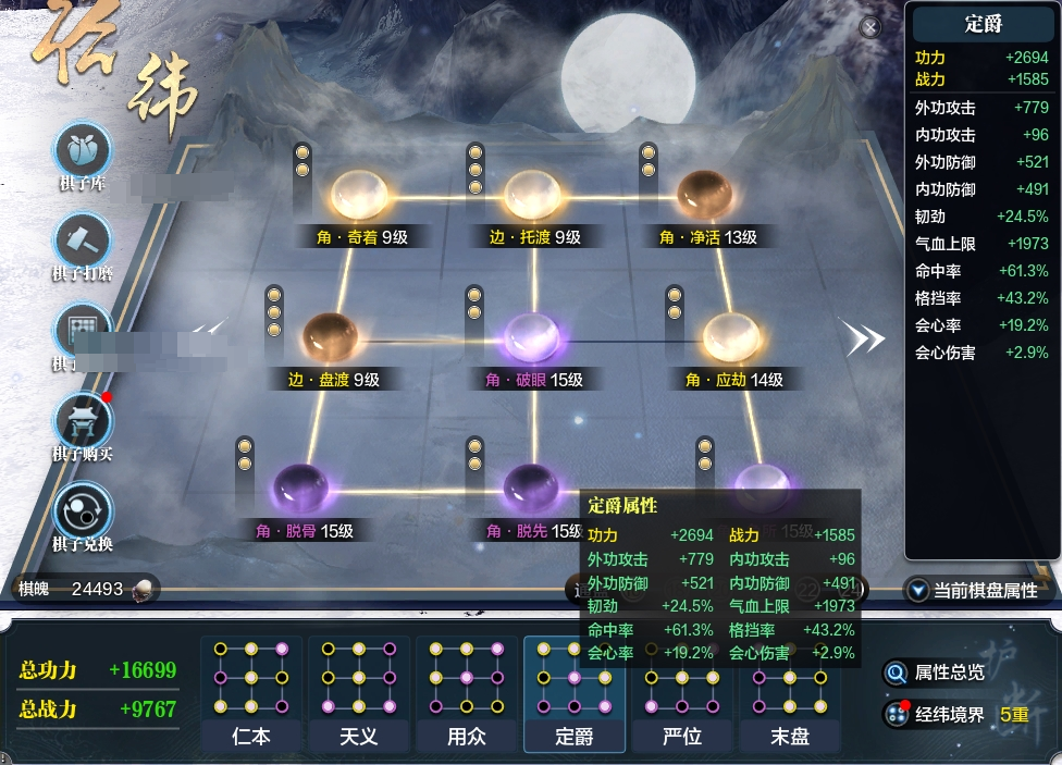 天涯明月刀截图-51661