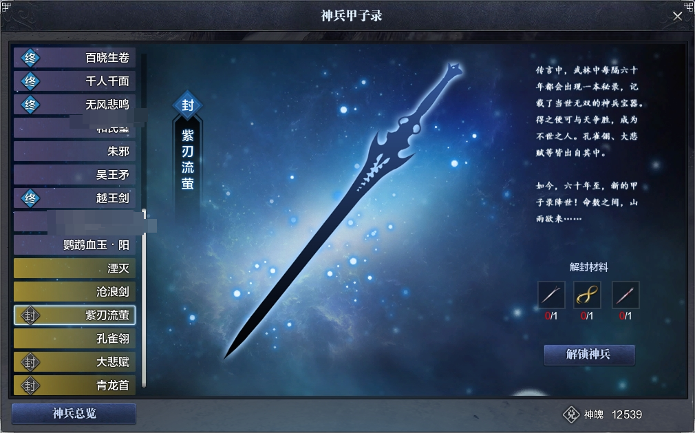 天涯明月刀截图-51667