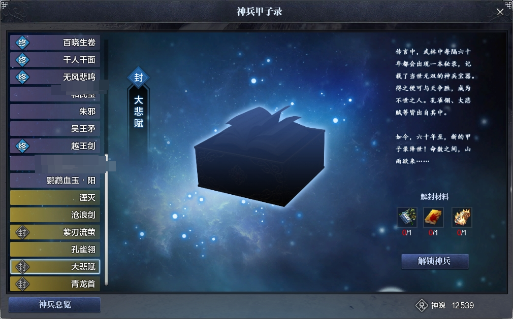 天涯明月刀截图-51672
